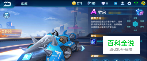 技战术的胜 技战术的胜